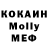 МДМА кристаллы Mufas