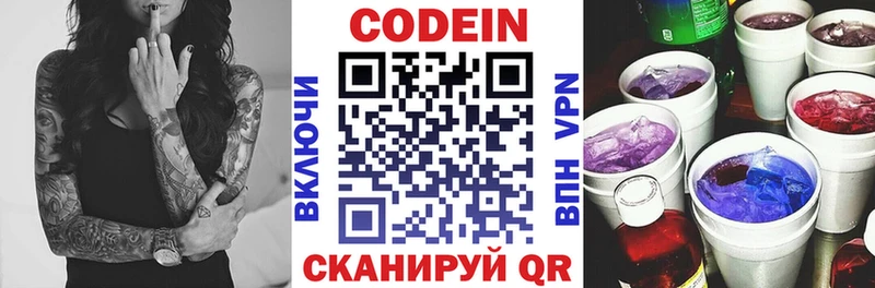 Codein Purple Drank  Бугульма 