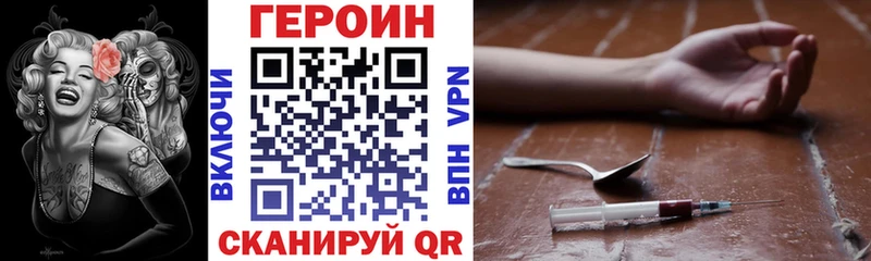 что такое наркотик  Бугульма  ГЕРОИН хмурый 
